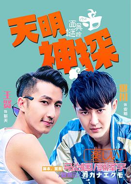 《最近我妹妹有点怪》主海报